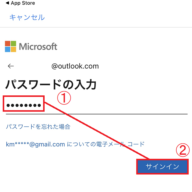 Microsoft Authenticatorアプリ設定時のマイクロソフトアカウントパスワード入力