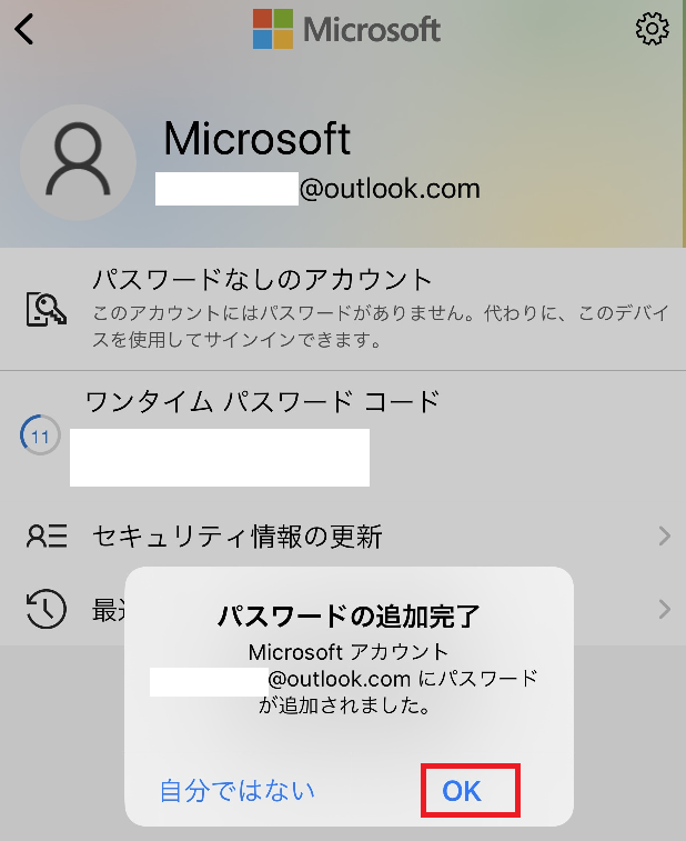   [Microsoft Authenticatorアプリ] パスワードの追加完了