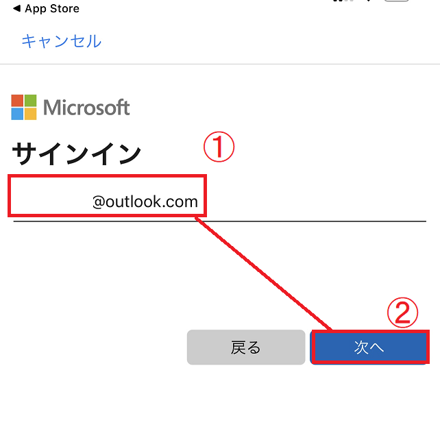 Microsoft Authenticatorアプリ設定時のマイクロソフトアカウントメールアドレス入力
