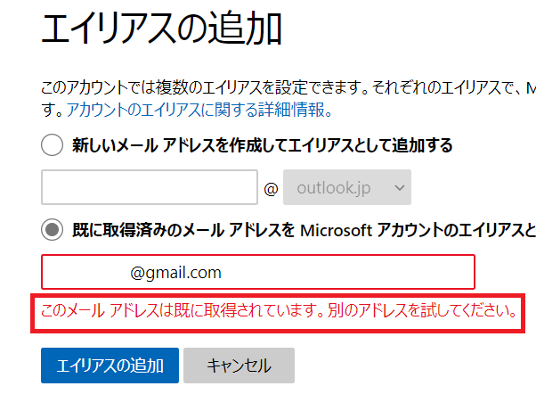 マイクロソフトアカウントのメールアドレスを変更する サインイン 本人確認 パソコンの困りごとを解決 ネコさやブログ