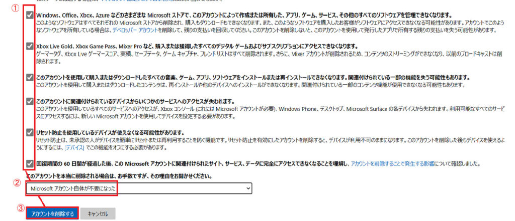 マイクロソフトアカウントを削除する方法 Windows10 パソコンの困りごとを解決 ネコさやブログ
