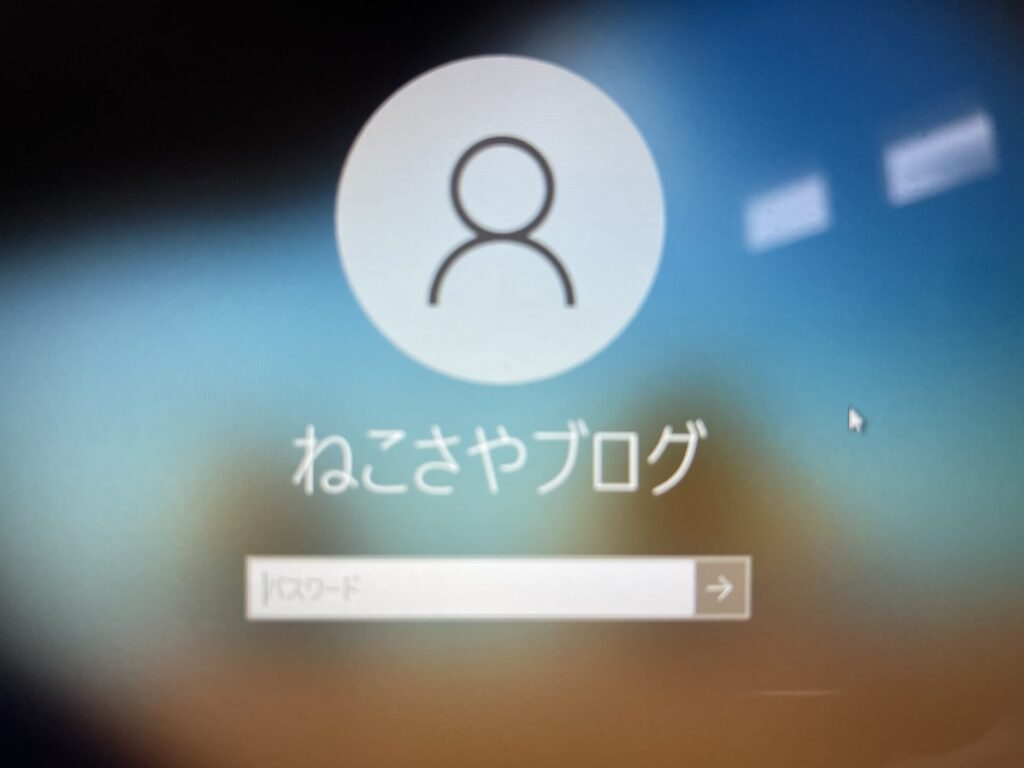 Windowsのログイン前画面