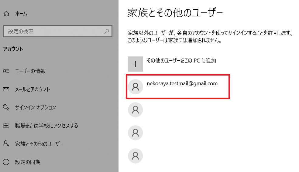 加速とその他のユーザー一覧