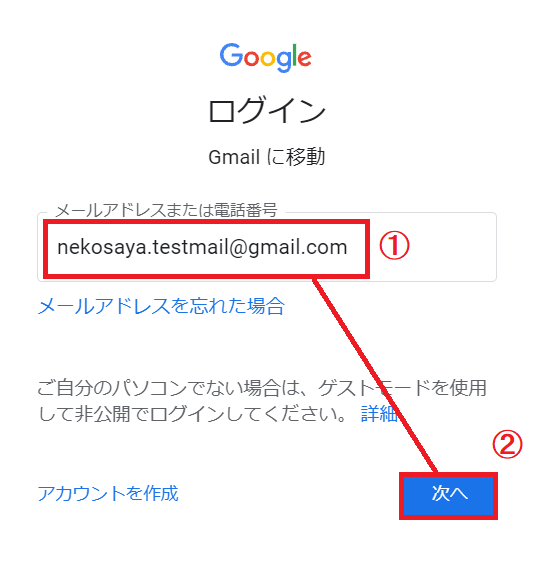 Gmailログイン時のメールアドレス入力