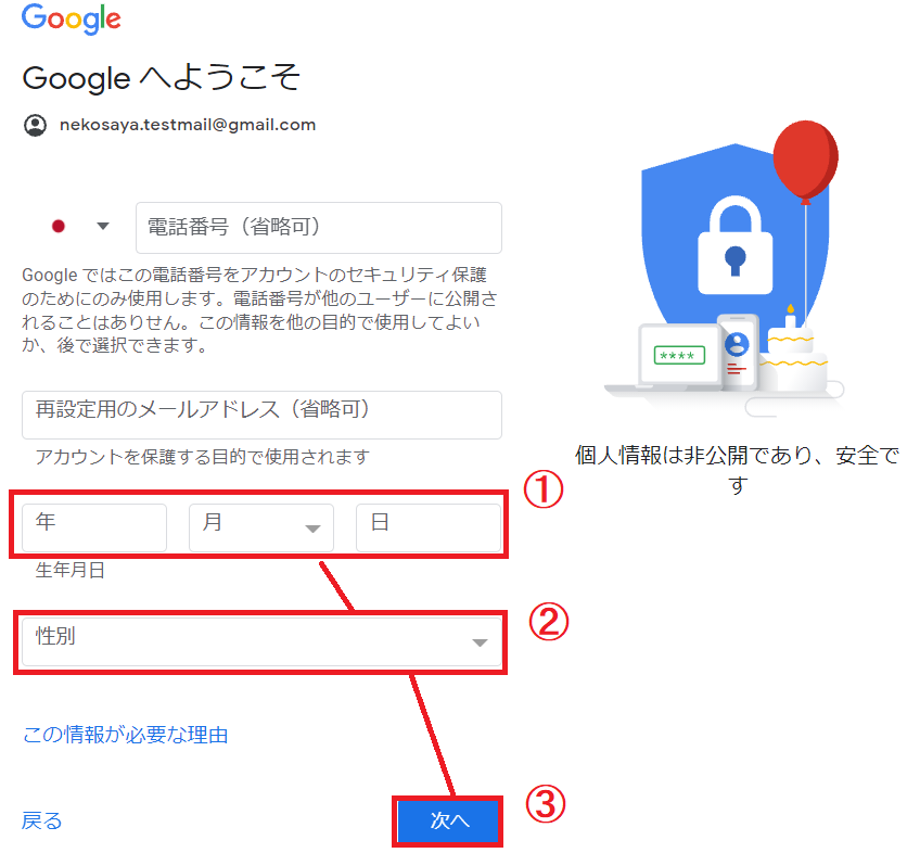 マイクロソフトアカウントをgmailで作成 削除する パソコンの困りごとを解決 ネコさやブログ