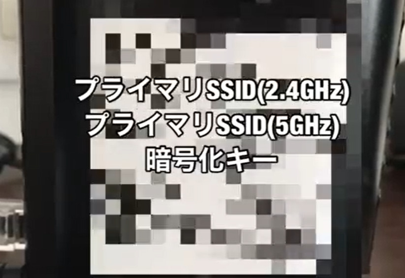 Wi-Fiルータの背面等に記載してあるSSID(機種にとってはネットワーク名と記載)と暗号化キーを確認します