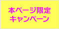 gmoとくとくbb光の限定特典サイトはこちら