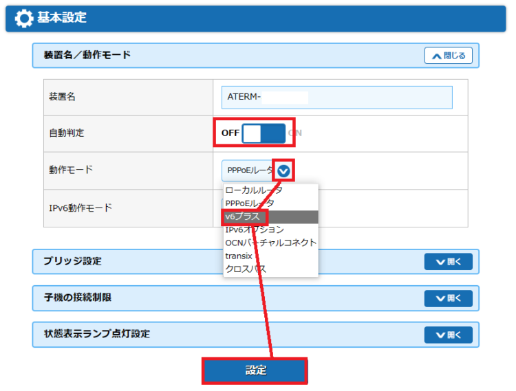 gmoとくとくbb ipv6 ps4 セール