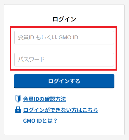 BBnavi会員ページのログインページ。会員IDまたはGMO ID(GMOのメールアドレス)を入力してログイン